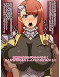 バカメス暗黒騎士ヘカーティア〜きさまのチ○ポごとき乗り越えてみせよう〜