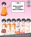 弟妹 女体化した弟は俺の弟で妹で恋人でそして嫁