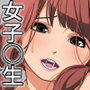 可愛くて優しくて学校のアイドルなあの娘がアプリの力で俺のことが好きで仕方なくなって俺の子を孕むまで