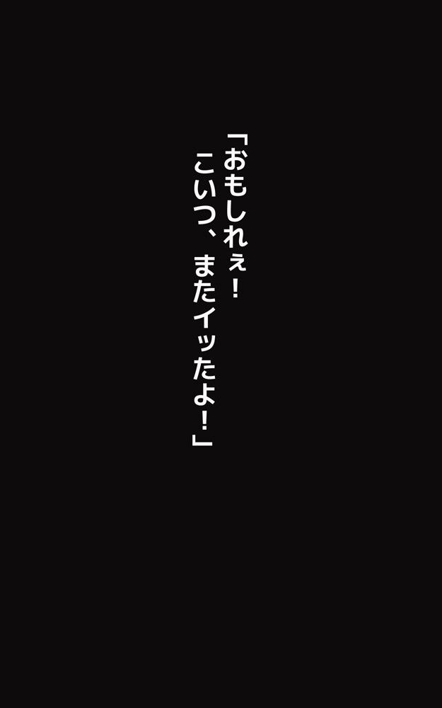 ヌケる！ふたなり女の子絵本 いちごマリ凛 エロ画像3