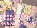 催●と孕ませ欲求。その2〜彼氏のいる女の子を催●で寝取って孕ませるまで〜