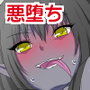 衝撃！少女ゴキブリ怪人化