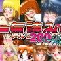 一気読み！婦女子の裸体シリーズが全部入り！（4本セット）