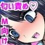スポーツ女子○生たちの寮で匂い責めされ続けちゃった！〜汗から香るHなフェロモン〜