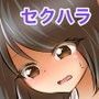 めざめのとき