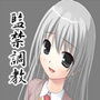 キモ男に堕とされ肉妻になった美少女