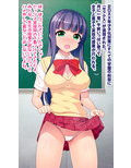 100円で爆乳JK生ハメ性教育