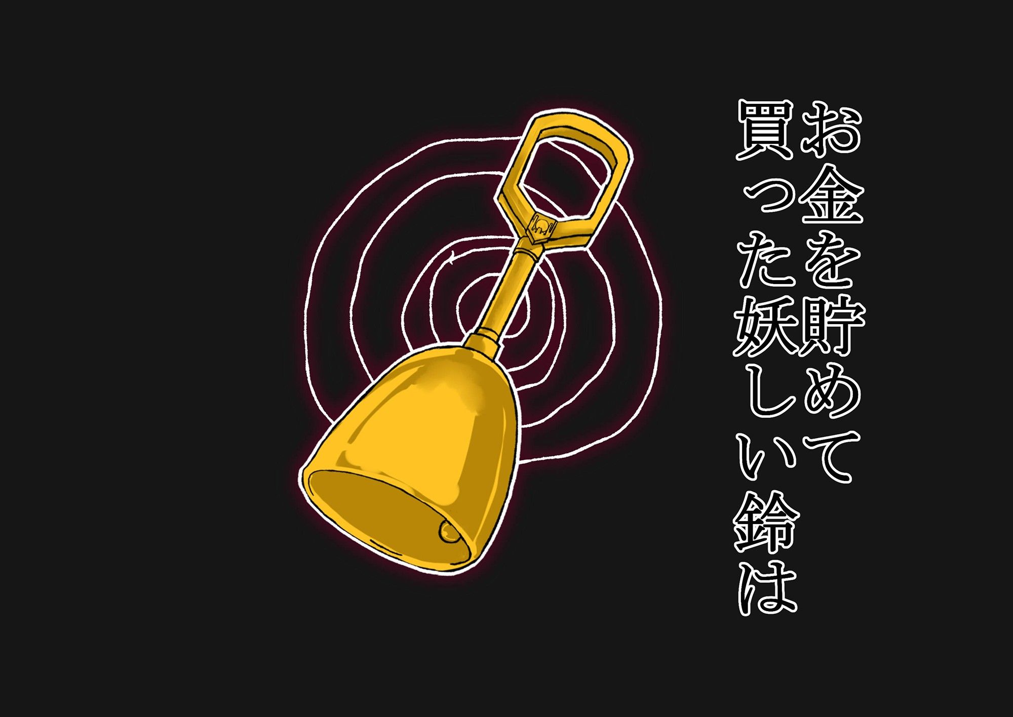かけた相手は里の教師 画像1