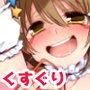 こちょこちょシンデレラ