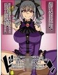 もしもあの娘たちがあなたにゾッコンの肉奴●だったら〜シンデ〇ララブ〇イカ＋1編〜