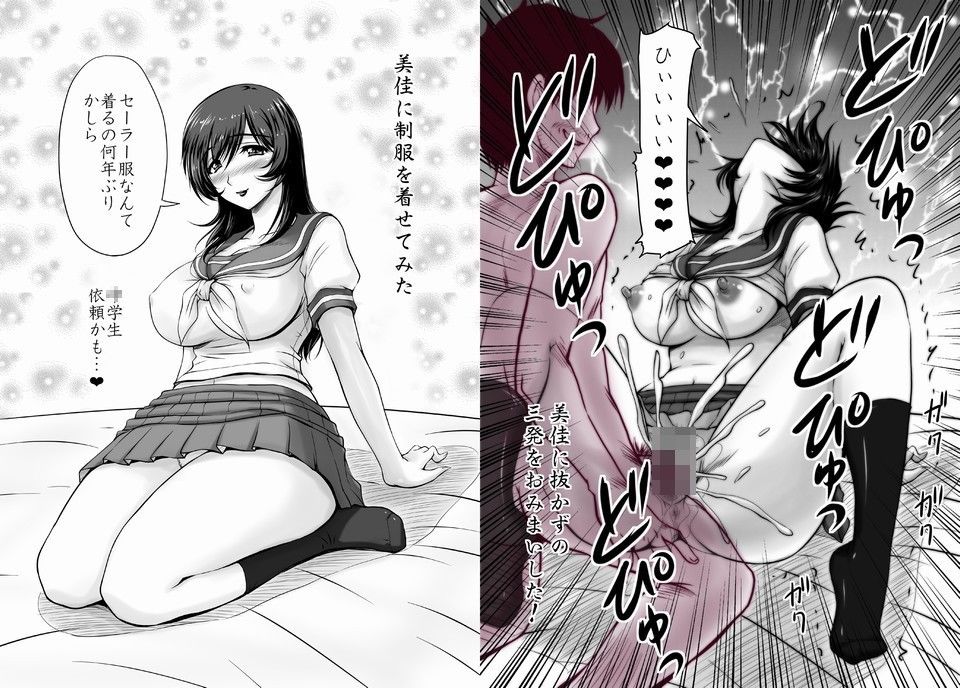 エロ漫画人妻3 三人の妻との共同生活の記録(SR以降)