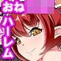 ドスケベエルフの里に迷い込んだ勇者くんの話