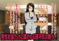就職したらドSな女だらけのブラック企業だった