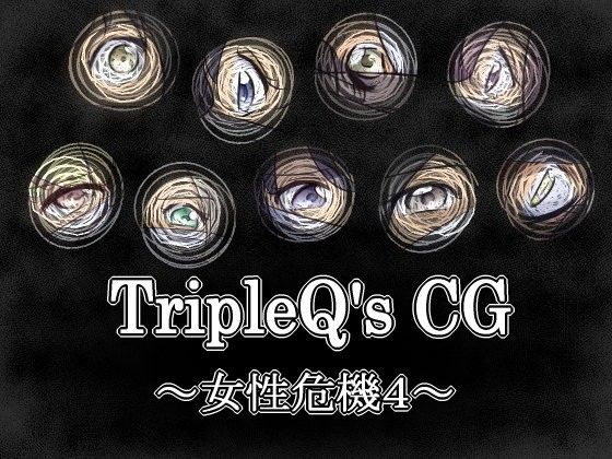 TripleQ’sCG～女性危機4～...1