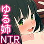姉がゆるすぎて弟は心配です。