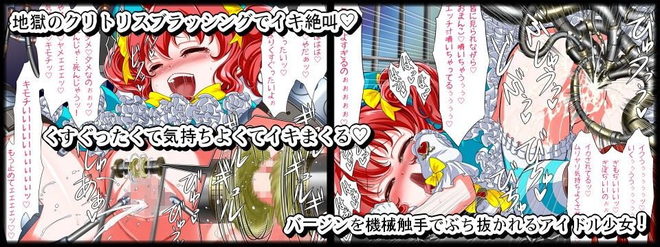 エロ漫画清純の天使 マジカルアイドル・ルル(群青前線)