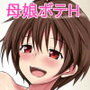 性奴●だった母が娘を産む瞬間の動画を見てしまい…