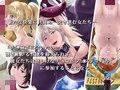 シガイに弄ばれた女の末路