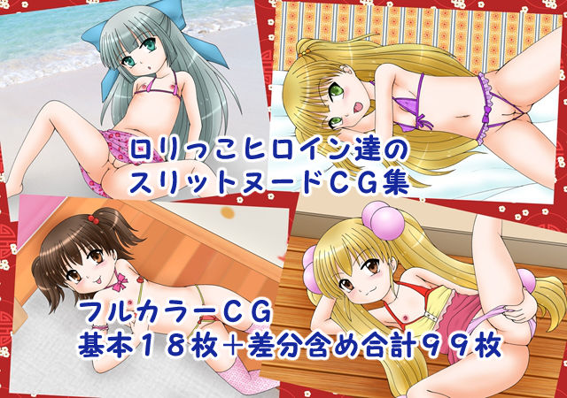 SlitParadise3 ロウきゅーぶ エロ画像2