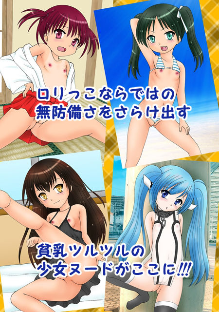 SlitParadise3 ロウきゅーぶ エロ画像3