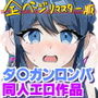 ダンガン○ンパの霧切○子 舞園さ○か 朝比奈あ○いの 美少女3人が 過去に援○交際にドハマリしていた件。