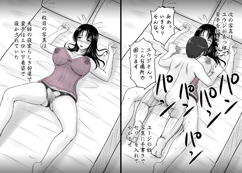 エロ漫画人妻4 いいなり妻たちとの性生活(SR以降)