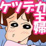 ケツデカ主婦のお尻誘惑