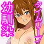 夏姫-Rewrite-