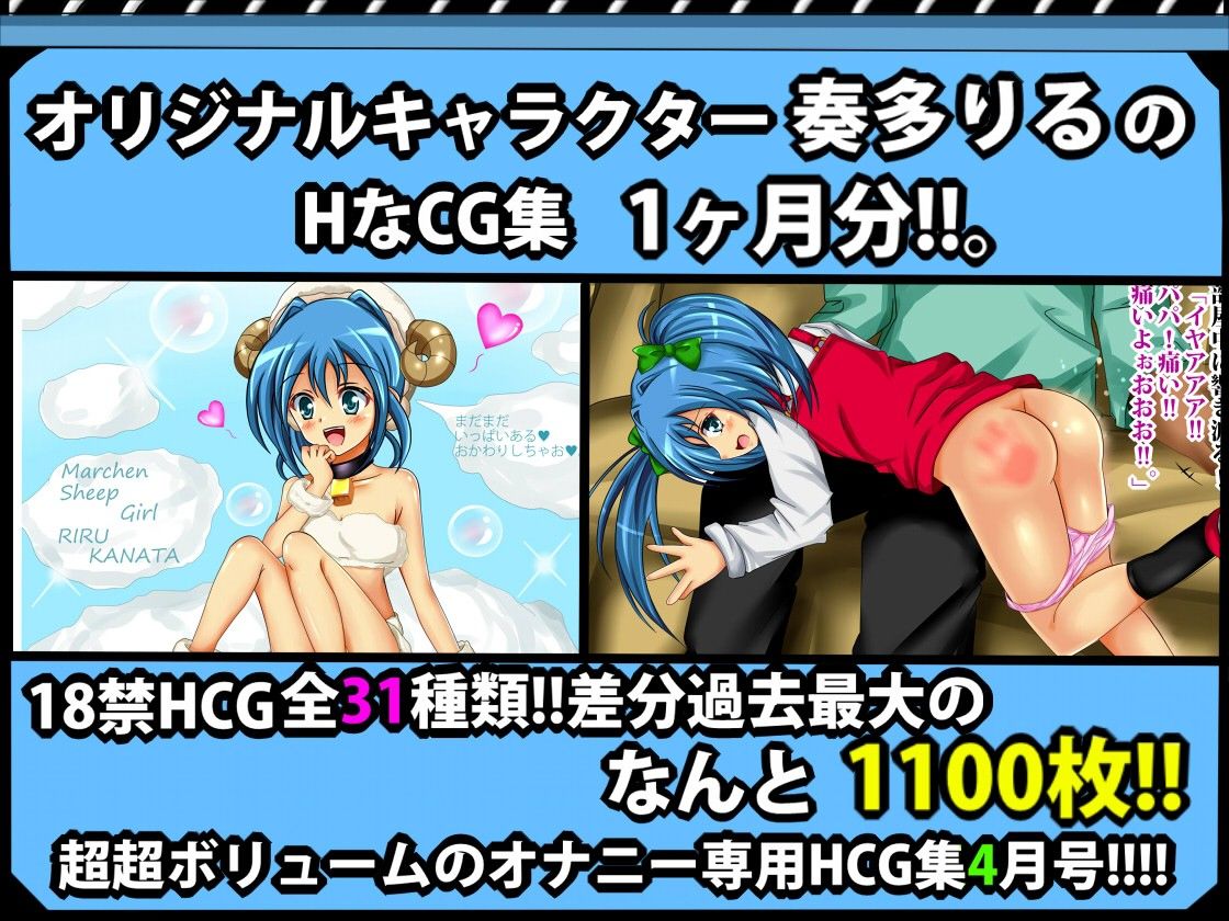 ［秘めくりカレンダー20174月号］りるの秘め事30＋1 シグ子（黒羽） エロ画像2