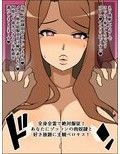もしもあの娘たちがあなたにゾッコンの肉奴●だったら〜とあるヒロイン編〜