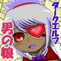 誘拐レイプ～娼館に売られたダークエルフの男の娘～