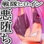 烈闘戦隊サンファイブ〜怪人への招待状/ブラック編〜