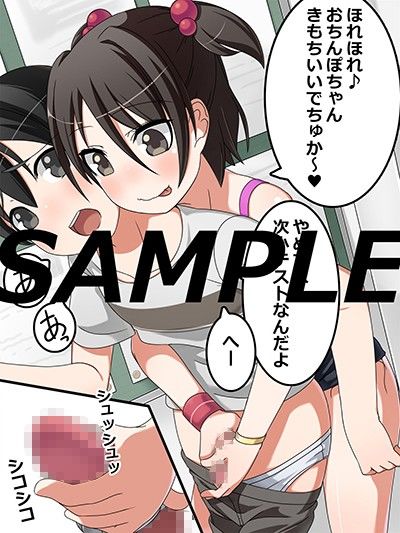 ヤキモチ小悪魔のご褒美中出しと射精管理 一箇所二方向 エロ画像3