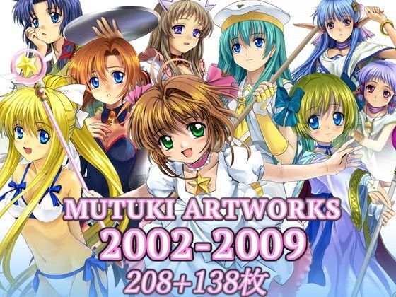 【moonknives 同人】2002-2009年CG厳選集