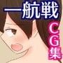 ドSな主人公駆逐艦に虐げられる加賀さん