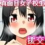 援交相場がわかってない娘にふっかけてみた