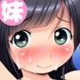 ボクの（従順な）妹を紹介します。