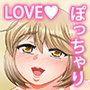 愛情ギガ盛り 和美の肉まん○