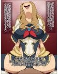 セーラーパラディン高木アマネ〜あなたのチ〇ポにおしおきしてあげるわっ〜