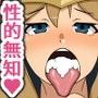 セーラーパラディン高木アマネ〜あなたのチ〇ポにおしおきしてあげるわっ〜