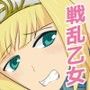 戦乱乙女