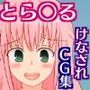世界一お粗末な短小包茎チ○ポを蔑まれるToL〇VEる