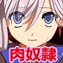 自由を奪われた女剣士
