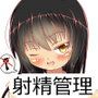 ち○っこビッチに射精管理してもらう絵本
