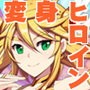 JK天使隊 ディバインフォース
