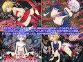 着せ替えスカーレット 〜レミリアとフランの、異種姦逆レ●プ＆着せ替え〜