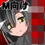支配少女イブ～醜悪に微笑む○○○悪魔～