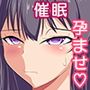 催●少女は孕んで堕ちる