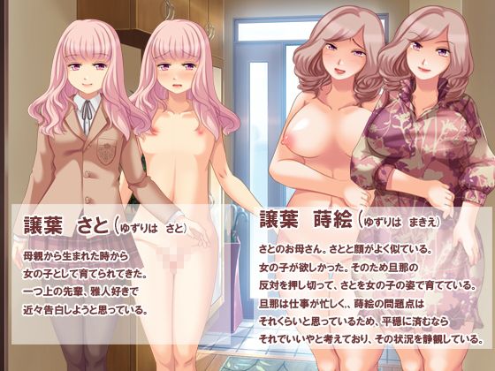 【PDF、JPG版】えっちなお母さんと男の娘とその彼氏2