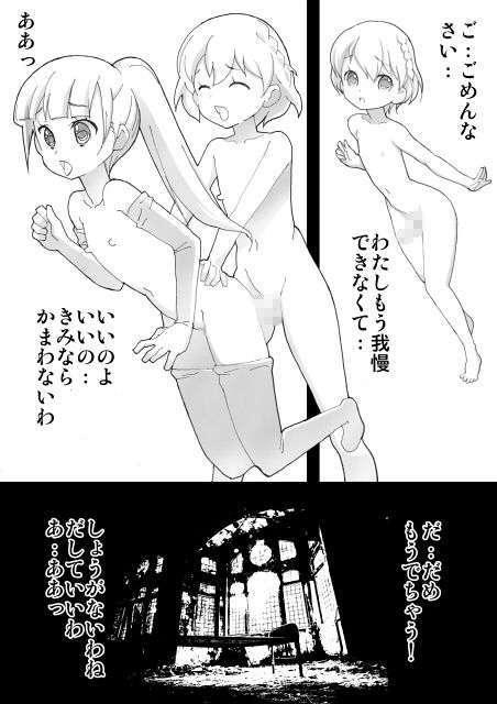 みんなアイドル拷問調教 プリパラ エロ画像5
